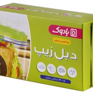 دبل زیپ خیلی کوچک بادوک