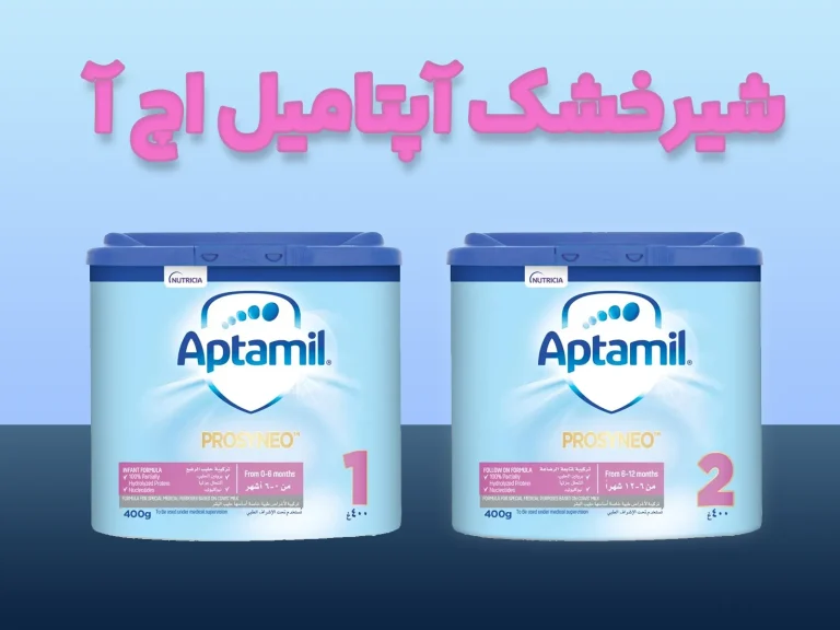 آپتامیل اچ آ