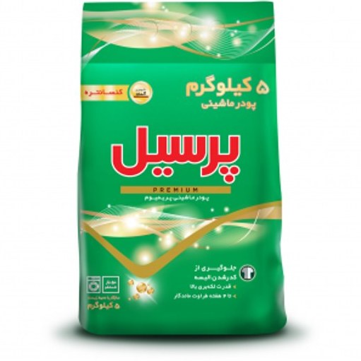 پودر لباسشویی پرسیل پرمیوم 5 کیلویی